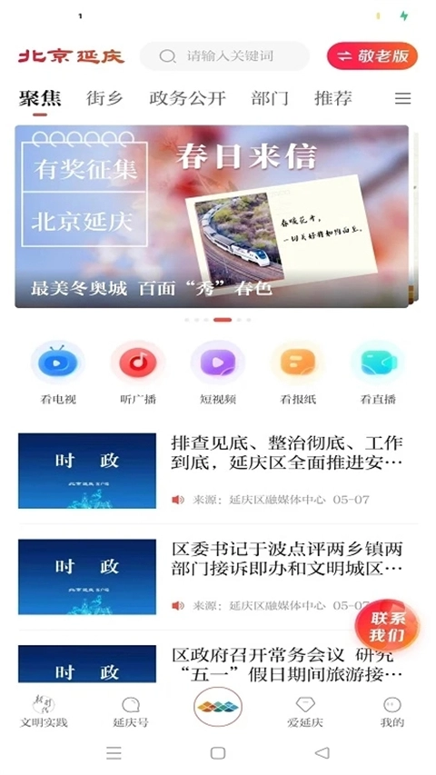 北京延庆(4)