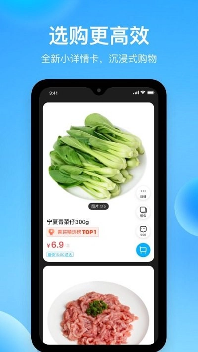 盒马鲜生最新版软件下载