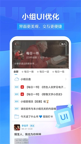 超星学习通手机版安装包下载