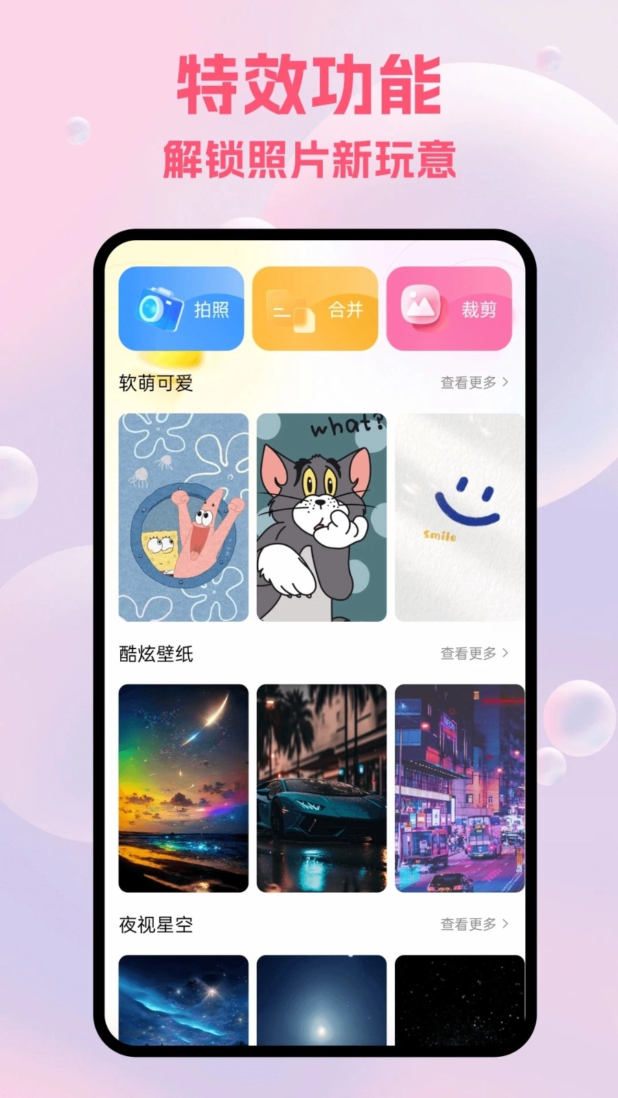 彩彩多多-图3