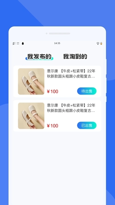 同城闲置市场