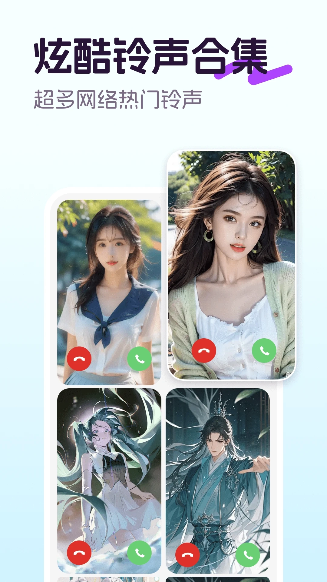 手机铃声铃音多-图3
