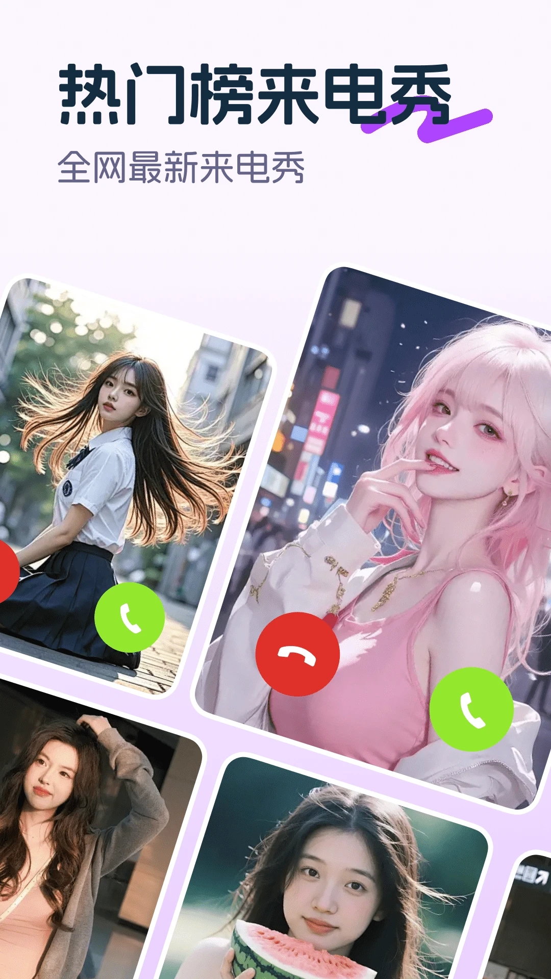 手机铃声铃音多-图4