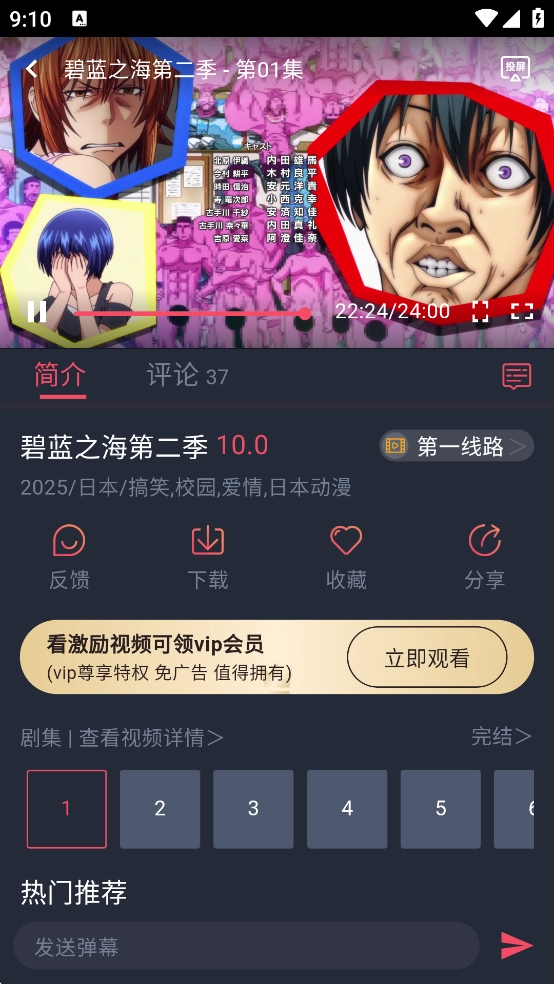 趣动漫正版安装包下载