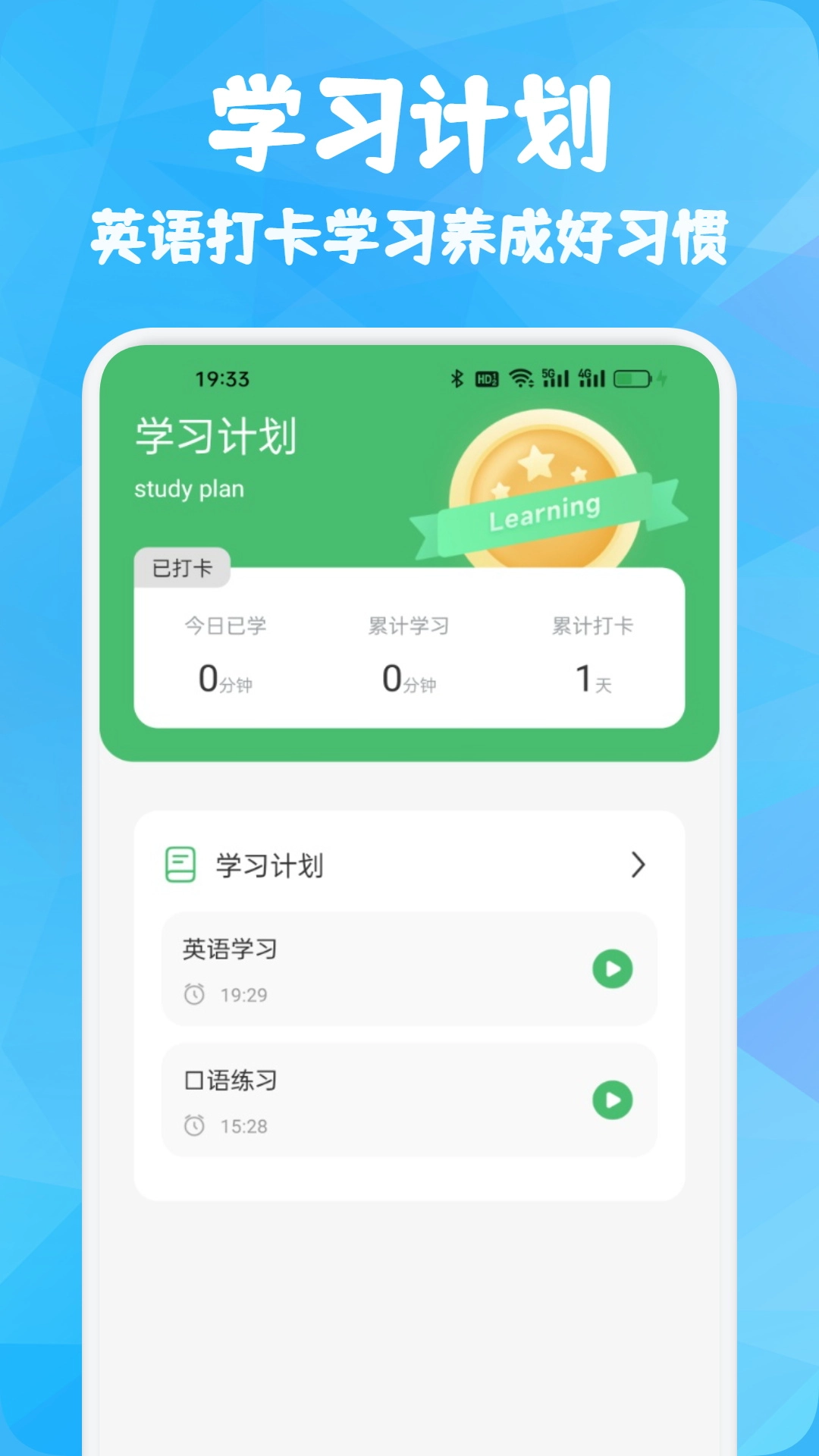 智悦通英语-图4