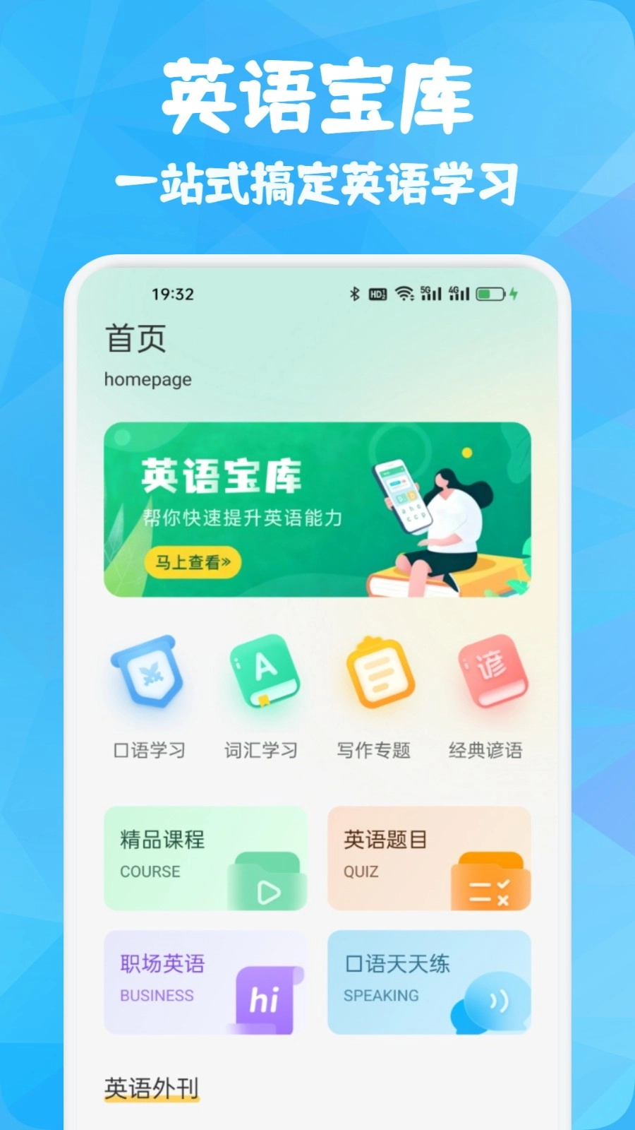 智悦通英语-图2