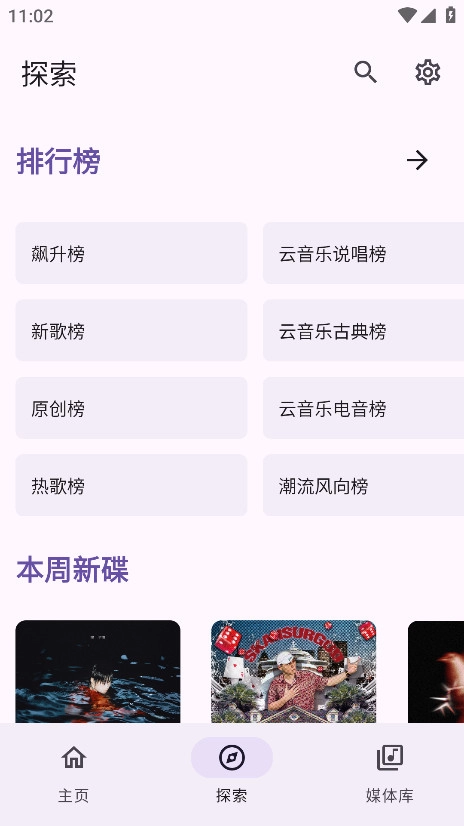 jetmelo音乐图1