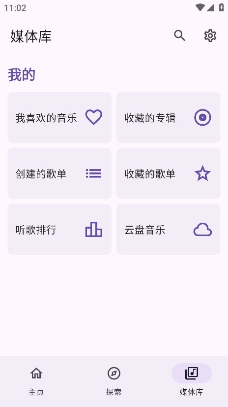 jetmelo音乐图3