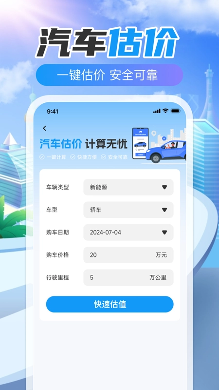 123违章代码速查-图2