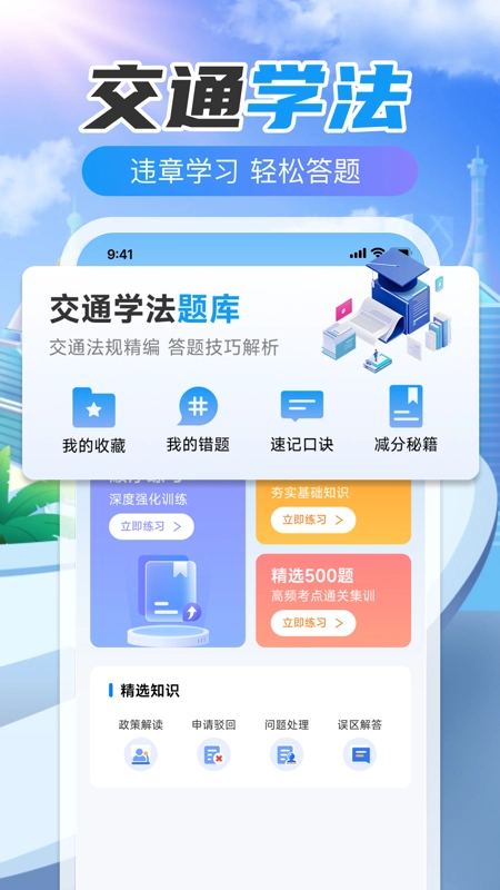 123违章代码速查-图4