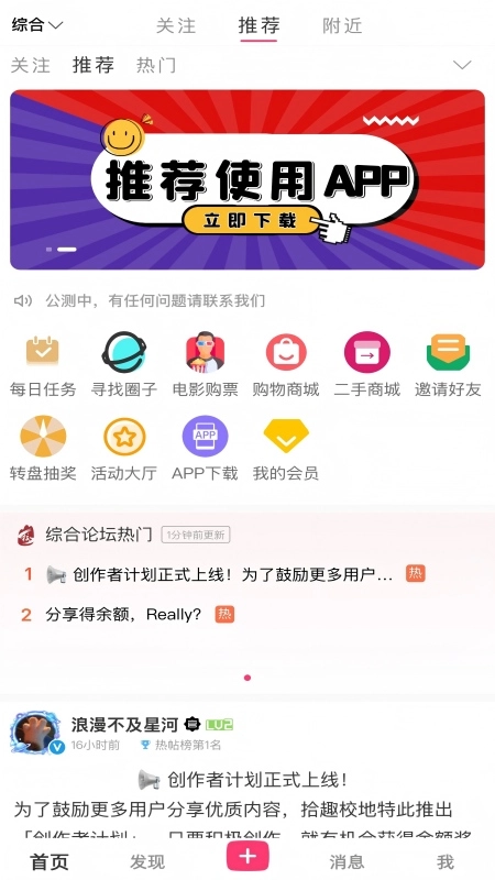 拾趣校地