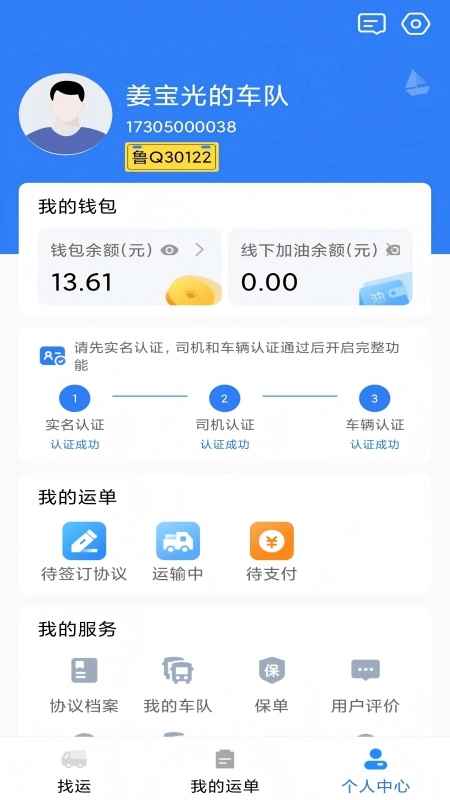抚州物流司机-图2