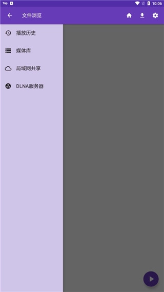 快易播放器去广告版图3