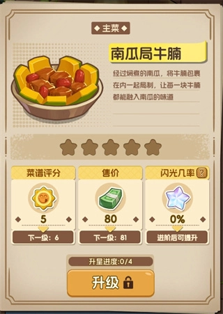 贪吃水果游戏免费最新版安装下载