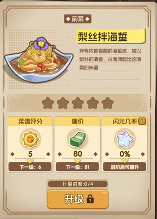 贪吃水果游戏免费最新版安装下载