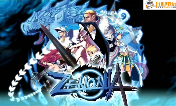 泽诺尼亚传奇1