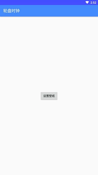 时间轮盘