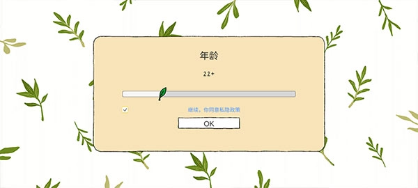 露露的家花园手游下载
