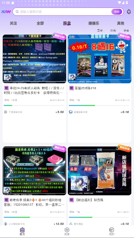 卡玩官方正版图3