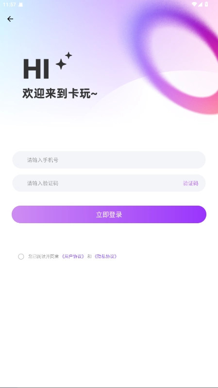 卡玩官方正版图1