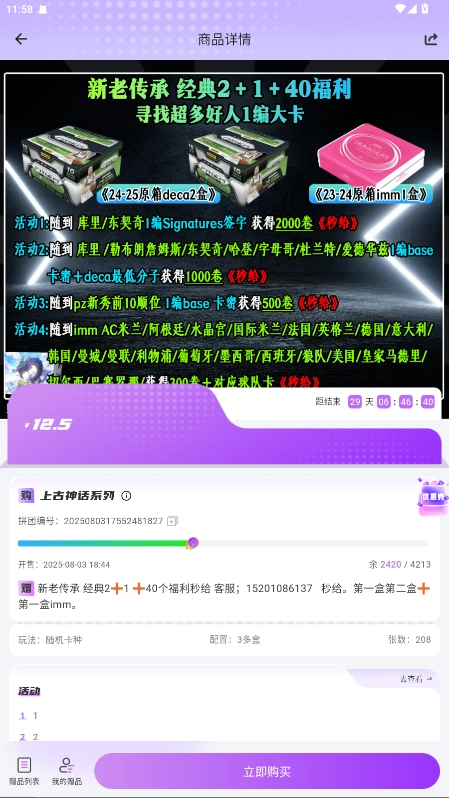 卡玩官方正版图2
