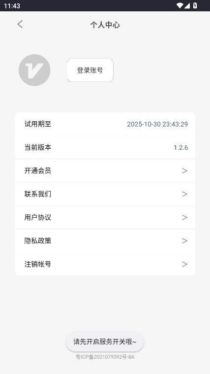 光氪全局横屏最新版