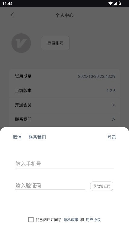 光氪全局横屏最新版