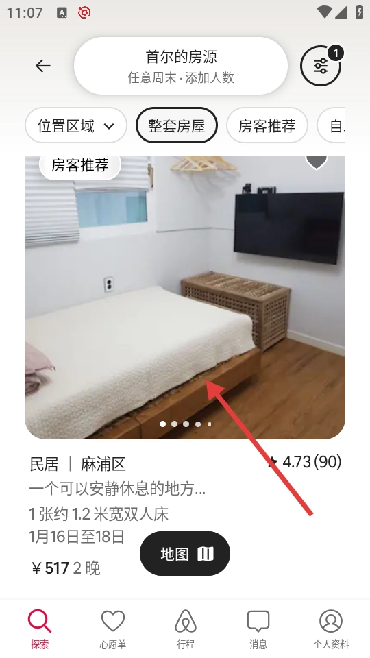 爱彼迎民宿正版下载