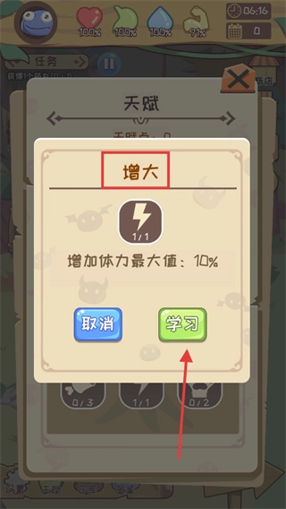 果冻生存进化游戏下载