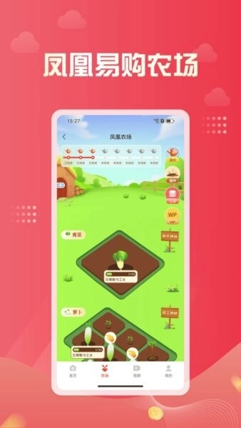 凤凰易购安装免费版1