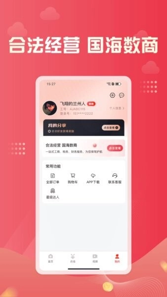 凤凰易购安装免费版3