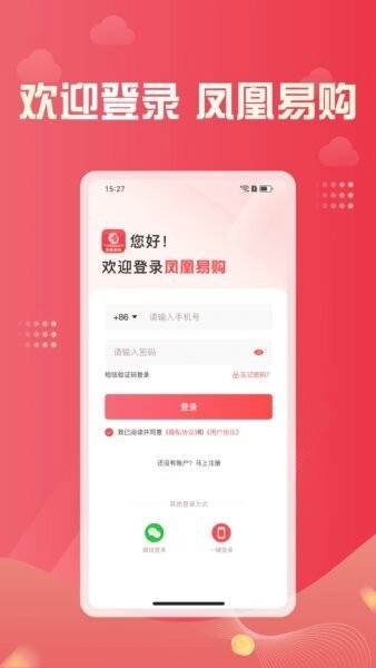 凤凰易购安装免费版2