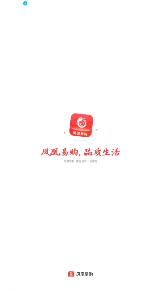 凤凰易购安装免费版4