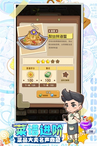 贪吃水果游戏免费最新版截图0