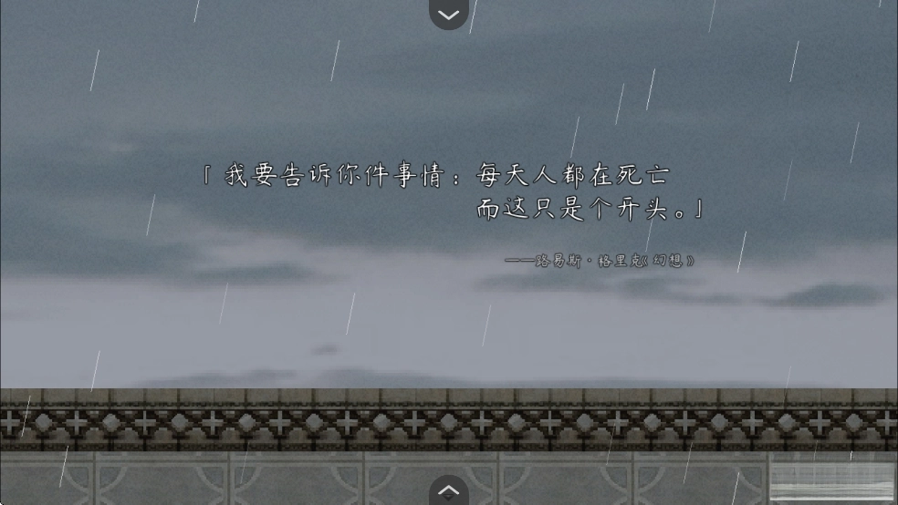 交界线游戏正式版