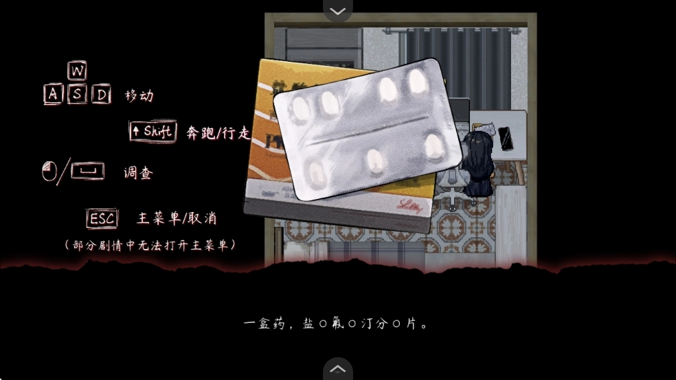 交界线游戏正式版