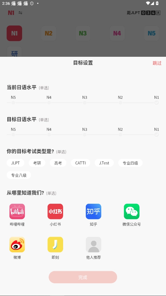 MOJiTest2026手机免费版图1
