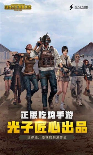 pubgvn越南服2026最新版