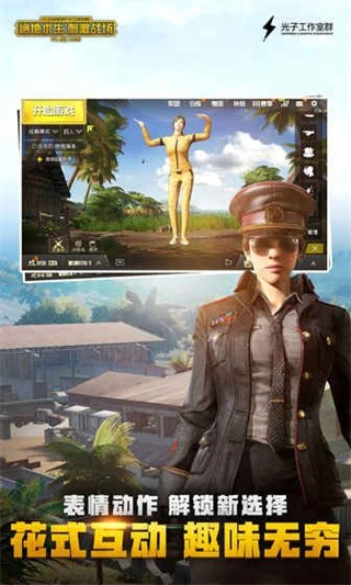 pubgvn越南服2026最新版