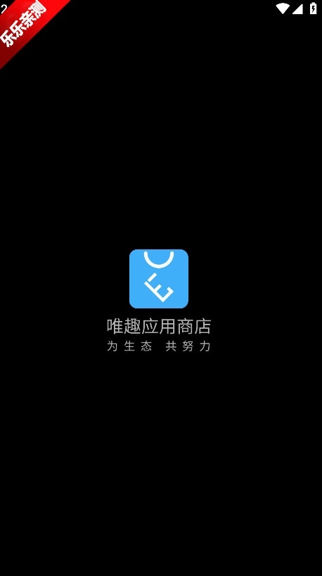 Etralab应用商店最新版(1)