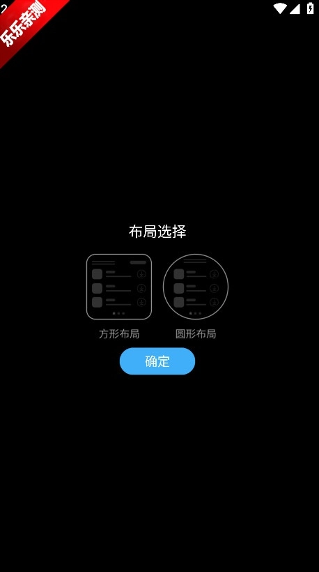 Etralab应用商店最新版(2)