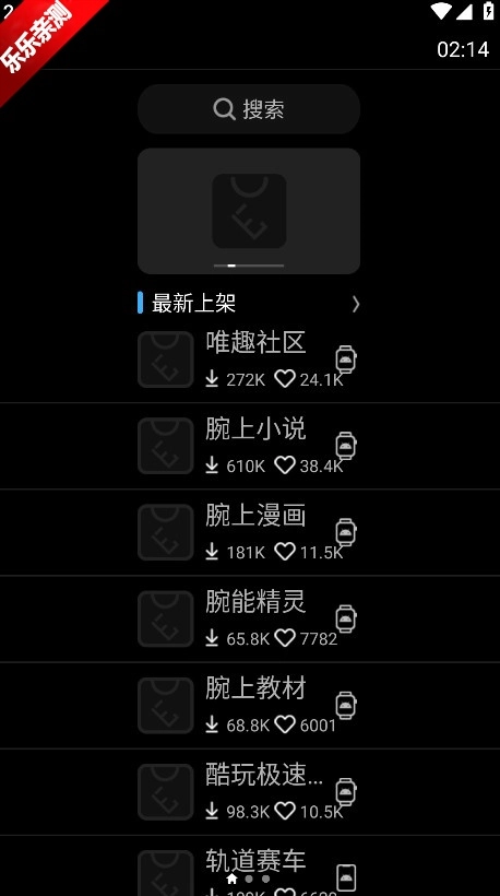 Etralab应用商店最新版(3)