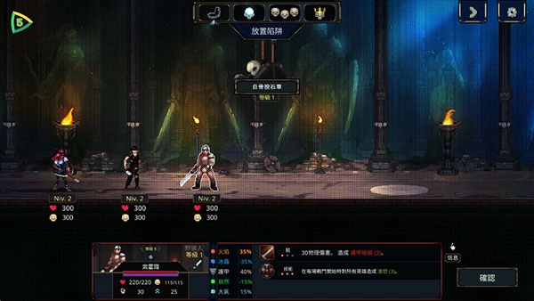 魔王大人击退勇者吧(Legend of Keepers)  安卓版1