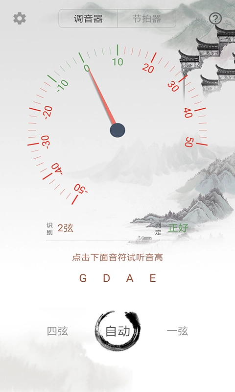 小提琴校音器(1)
