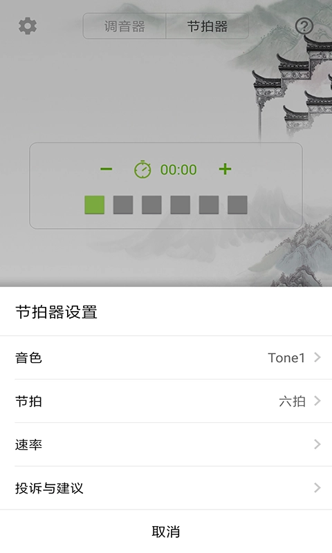 小提琴校音器(4)