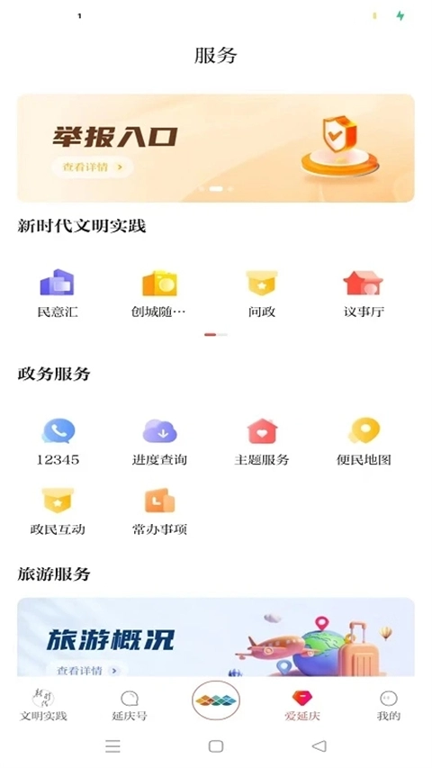 北京延庆(2)