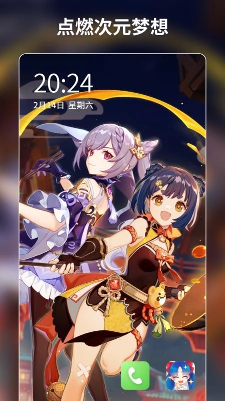 壁纸酱2025-图3