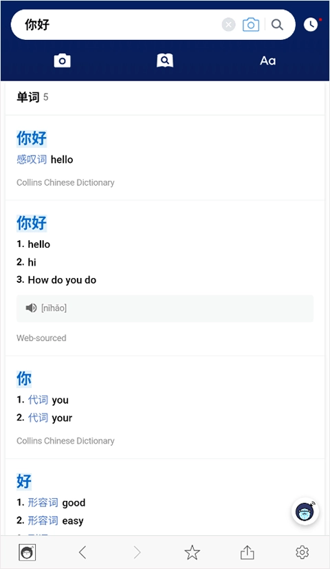naver词典安卓最新版(4)