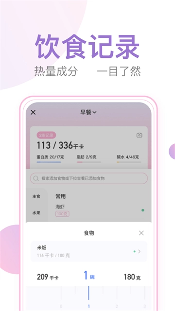 体重小本图2