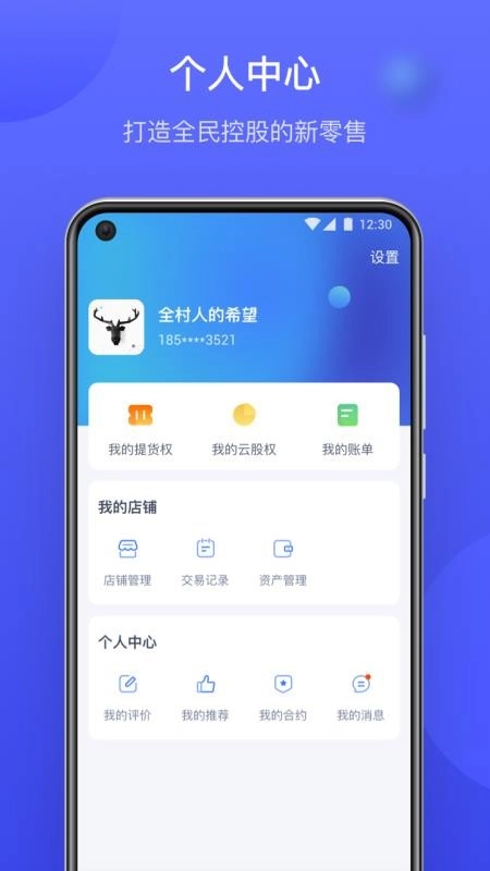 云库房最新版下载